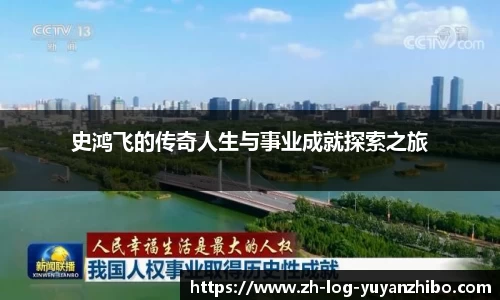 雨燕体育直播